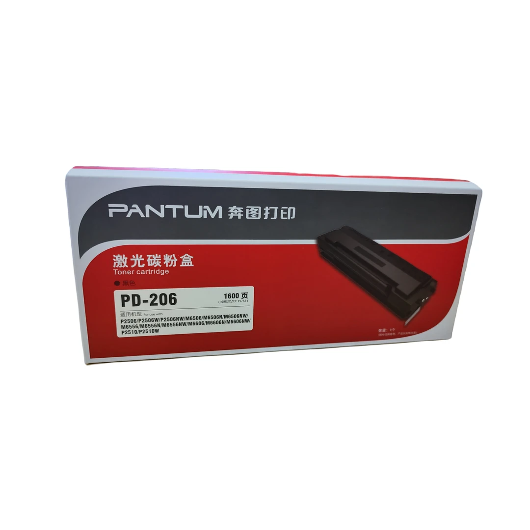 奔图PD-206原装硒鼓