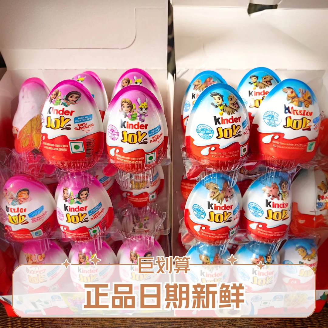 英文版健达奇趣蛋进口玩具蛋巧克力蛋儿童解馋追剧必备零食食玩