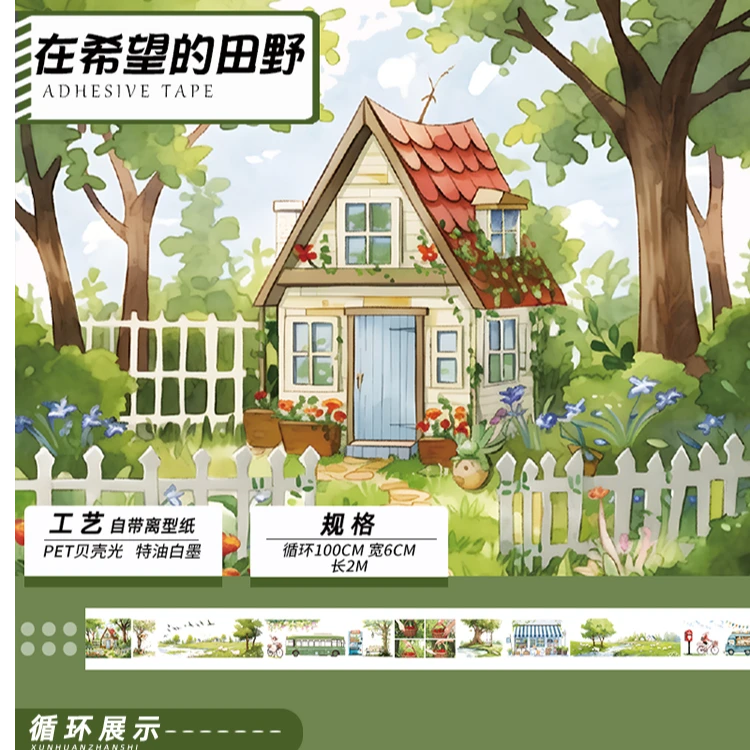 森林童话风造景盐系拼贴素材流麻手帐胶带镭射工艺手机壳diy贴纸