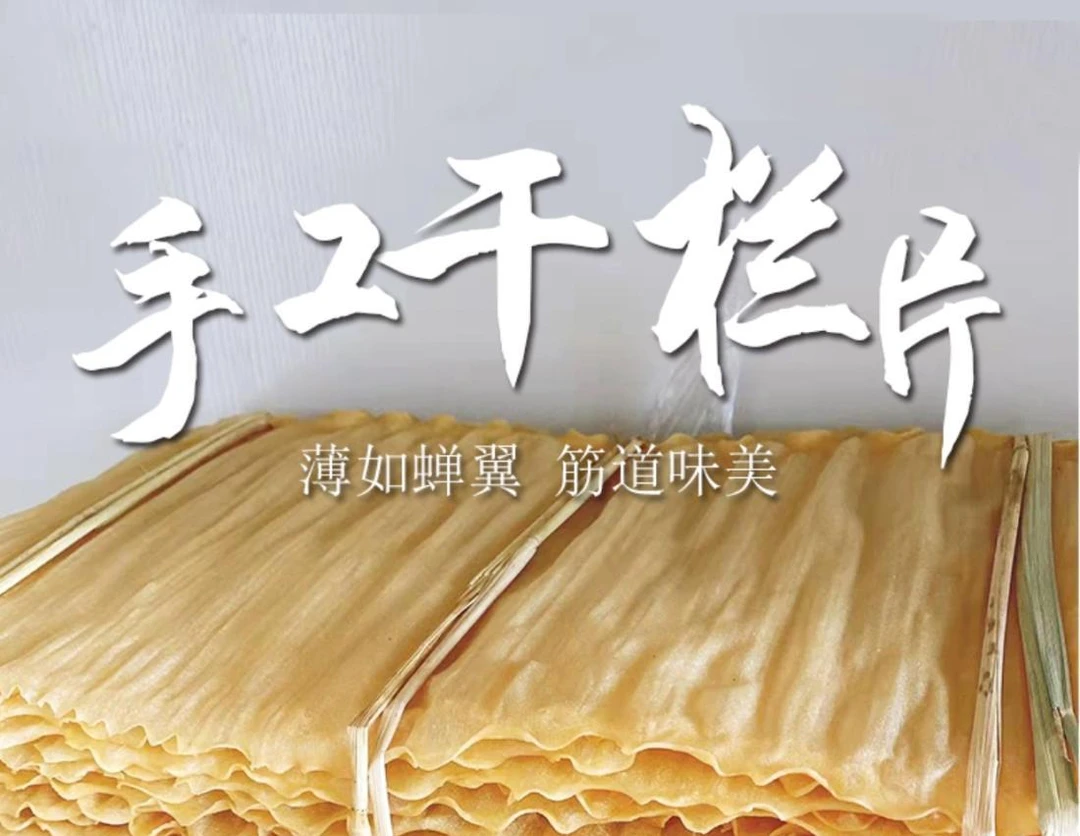 云南特产纯手工制作干豌豆片干榄片易碎不影响口感