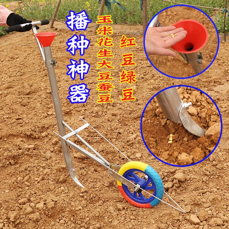 新款玉米播种机黄豆花生播种神器农用多功能万能种植工具点播器