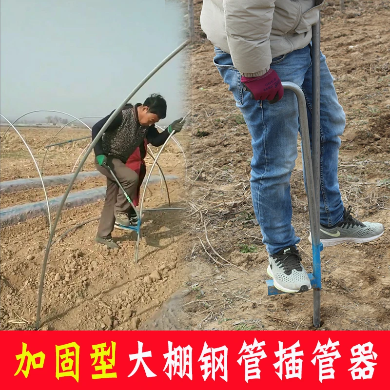 大棚插钢管神器插管拔管温室大棚钢管安装工具起管拔管支架打孔器