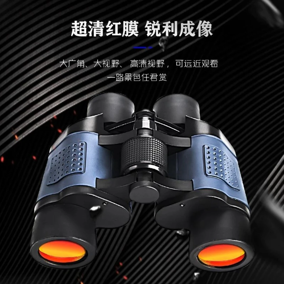 【工厂直销】金鹰红膜双筒望远镜 高清倍焦红膜夜视 送收纳包