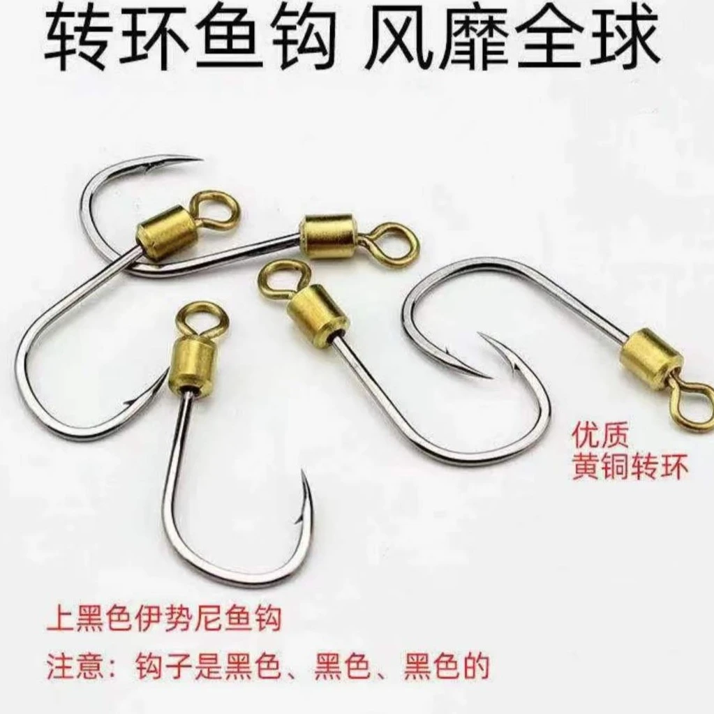 旋转鱼钩伊势尼有刺鱼钩垂钓装备