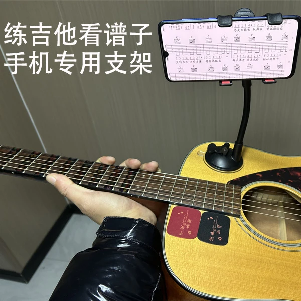手机吉他曲谱支架吸盘式吉他弹唱看谱手机夹子可旋转直播录像