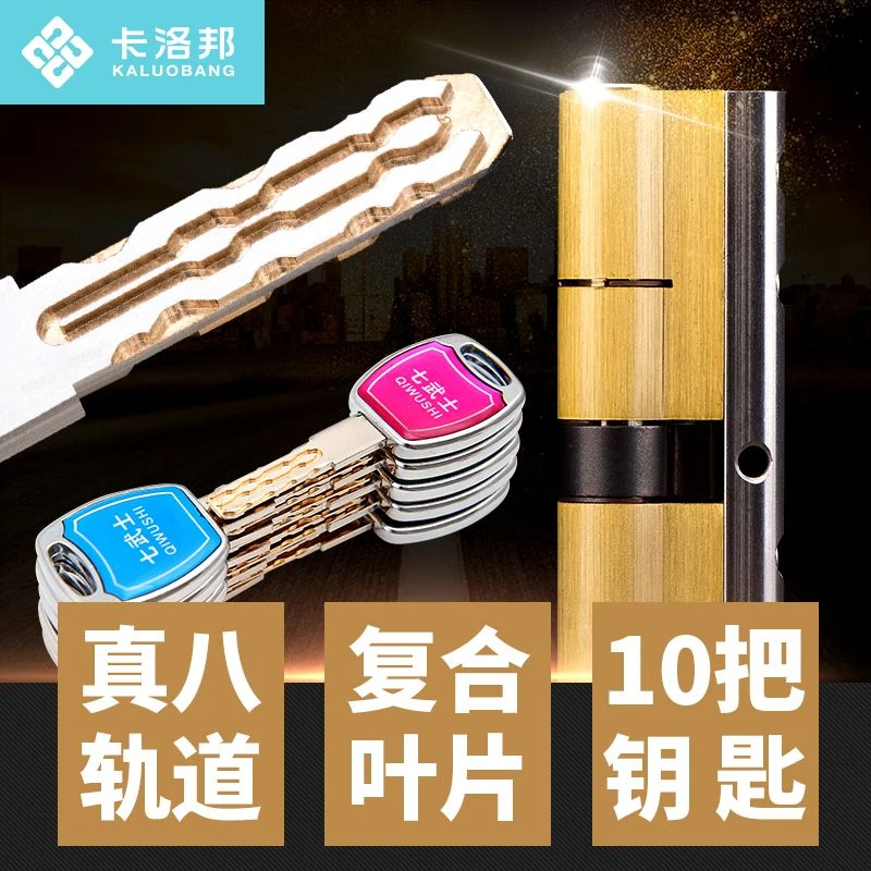 全铜锁芯超C级防盗门锁芯通用型多轨道家用房门大门锁ABD多轨道