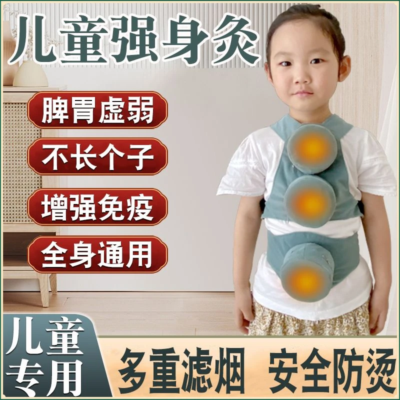 艾灸盒儿童专用随身灸突出调理脾胃纯铜无烟艾灸罐儿童艾灸热敷包