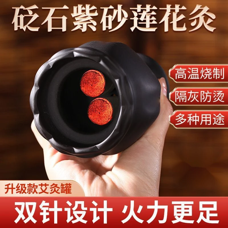 砭石双针莲花艾灸器具火龙罐艾炙罐罐子家用双层紫砂艾灸刮痧神器
