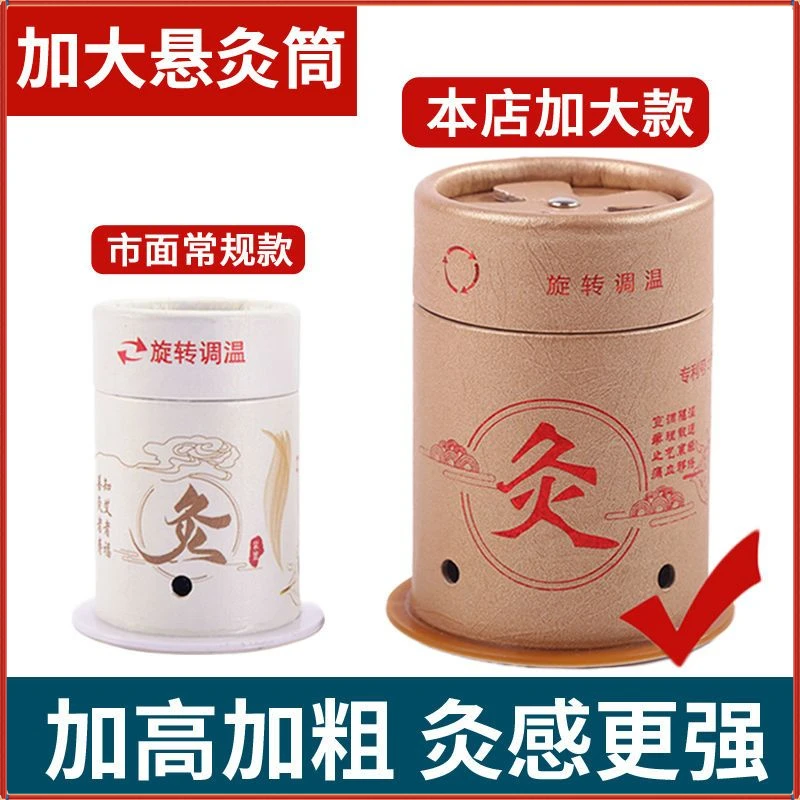 加大悬灸筒罐艾灸盒随身灸家用大号灸具便携式工具艾条柱温灸器具