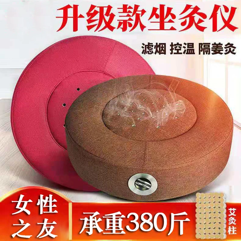 艾灸蒲团坐灸仪加大加厚家用多功能随身灸艾灸盒妇科熏蒸艾柱艾绒