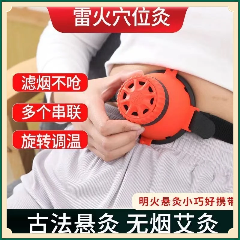 雷火穴位灸随身家用便携腰腹关节宫廷灸艾灸盒暖宫艾灸膝盖使用