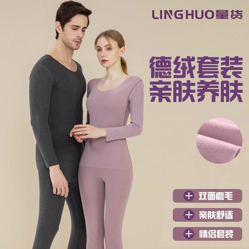 【量货】男女无痕保暖内衣秋衣秋裤女士发热冬季磨毛打底套装情侣