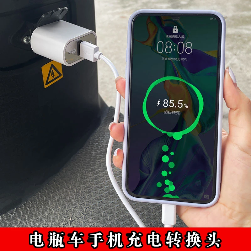 电动车USB充电器12v-100v适用op华为vi小米通用快充充电器