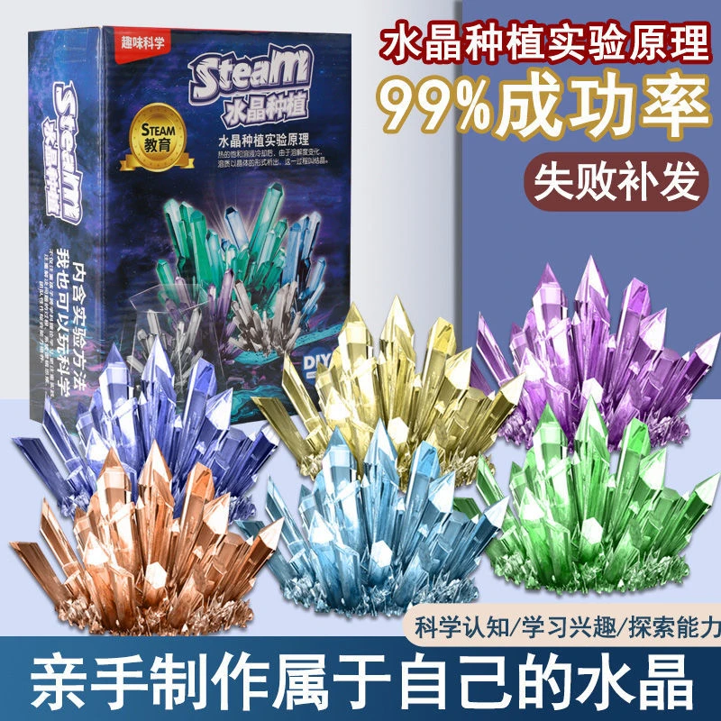 生长水晶种植纸树开花神奇魔法树圣诞树孩子手工diy科学实验化学