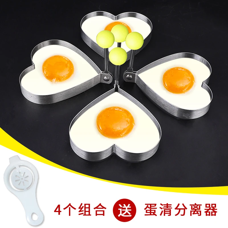 不锈钢煎蛋模具神器煎鸡蛋模型煎蛋器爱心形荷包蛋饭团磨具四件套