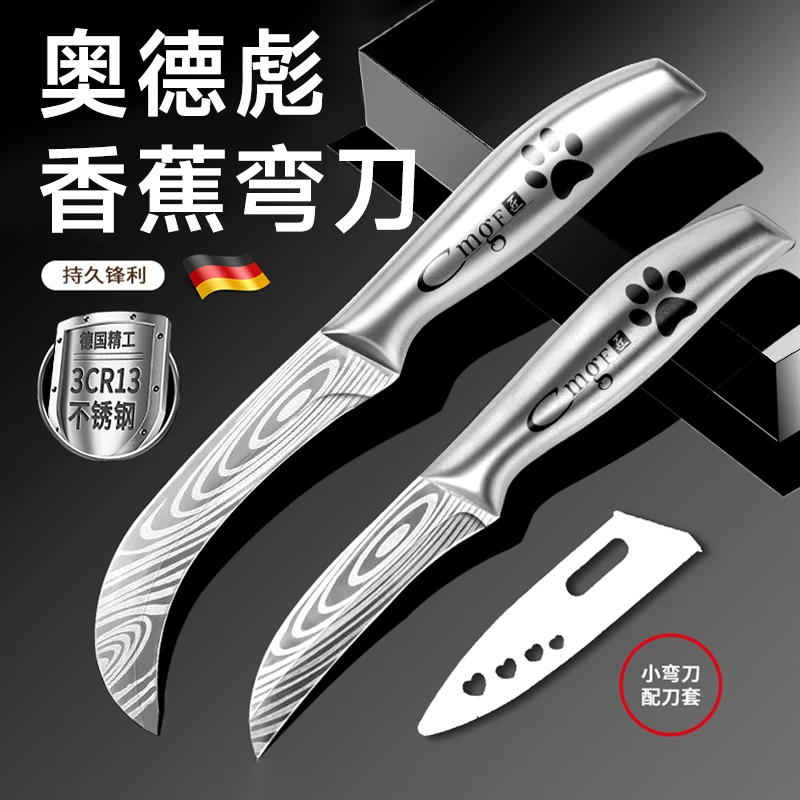 户外不锈钢小弯刀切水果家用芒果专用刀菠萝刀香蕉刀淀粉肠刀割菜