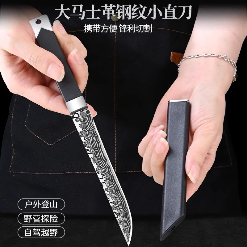 大马士革钢纹水果刀家用小刀锋利高硬度户外瓜果刀学生宿舍用锋利