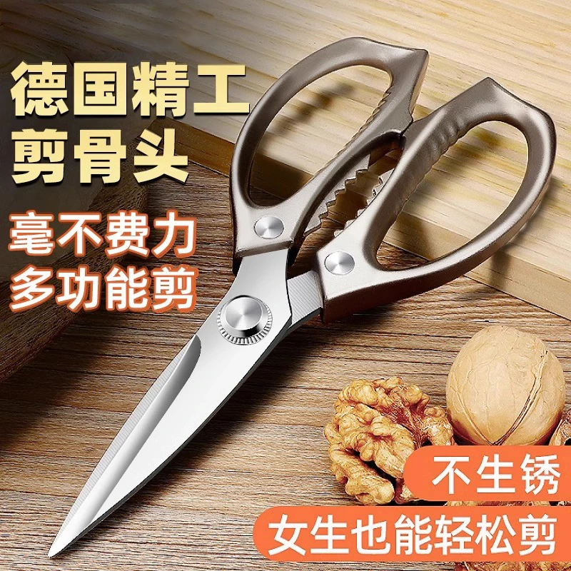 剪刀手工剪骨头专用全钢加厚多功能杀鱼剪硬物剪子女生用省力家用