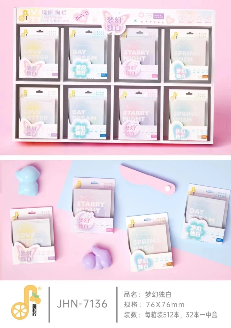 7136便利贴颜值款32盒一中盒梦幻独白自带收纳盒