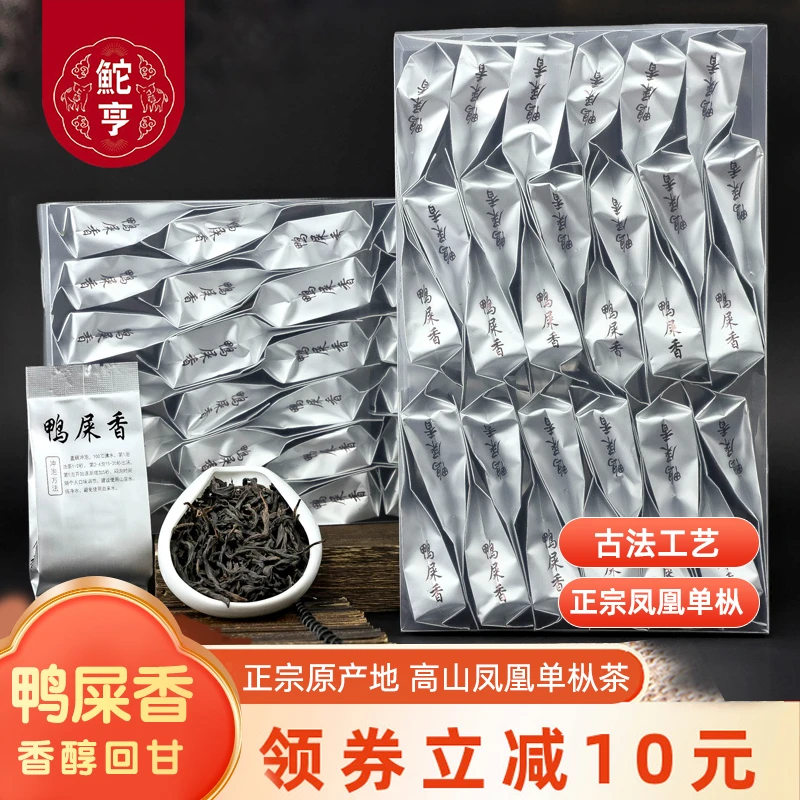正宗潮汕高香型雪片鸭屎香传统工艺花香茶精选茶叶小泡装凤凰单枞