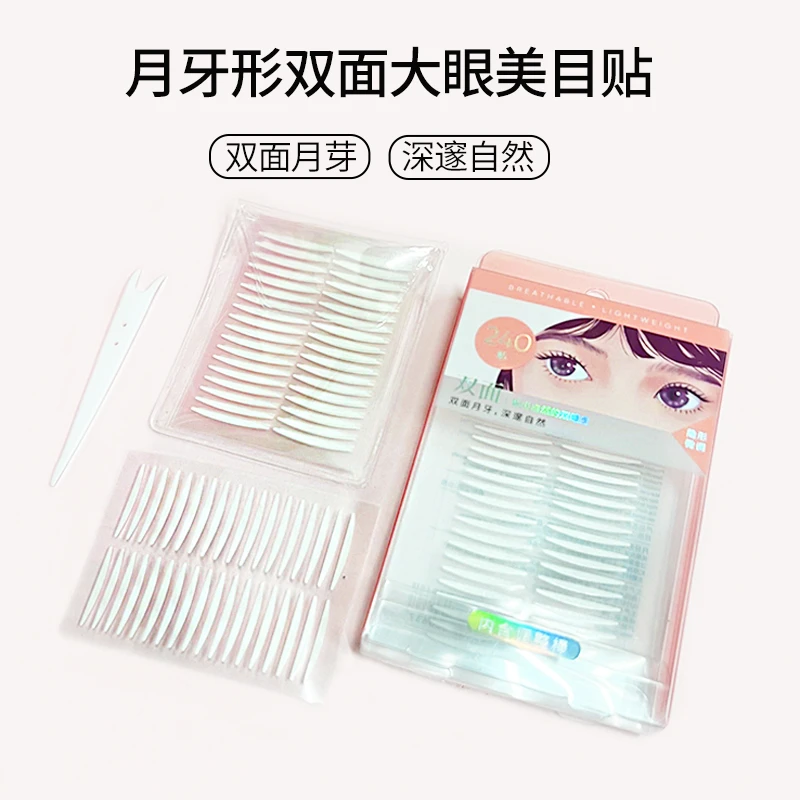 MINISO/名创优品月牙形双面大眼美目贴240回双眼皮贴女持久学生款