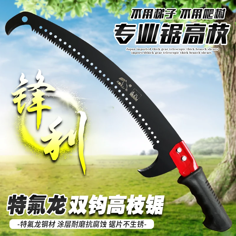进口大嘴鸟双勾锯园林手工锯家用果树伐木可插杆高枝木工锯手板锯