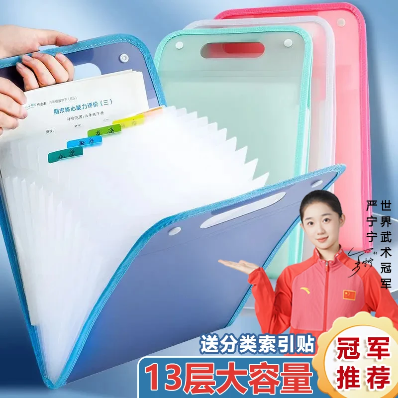 【老师推荐】学生大风琴包试卷袋文件夹便携手提收纳袋