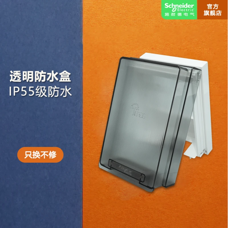 开关保护盖防水罩卫生间浴室智能马桶透明防溅防尘86型插座防水盒