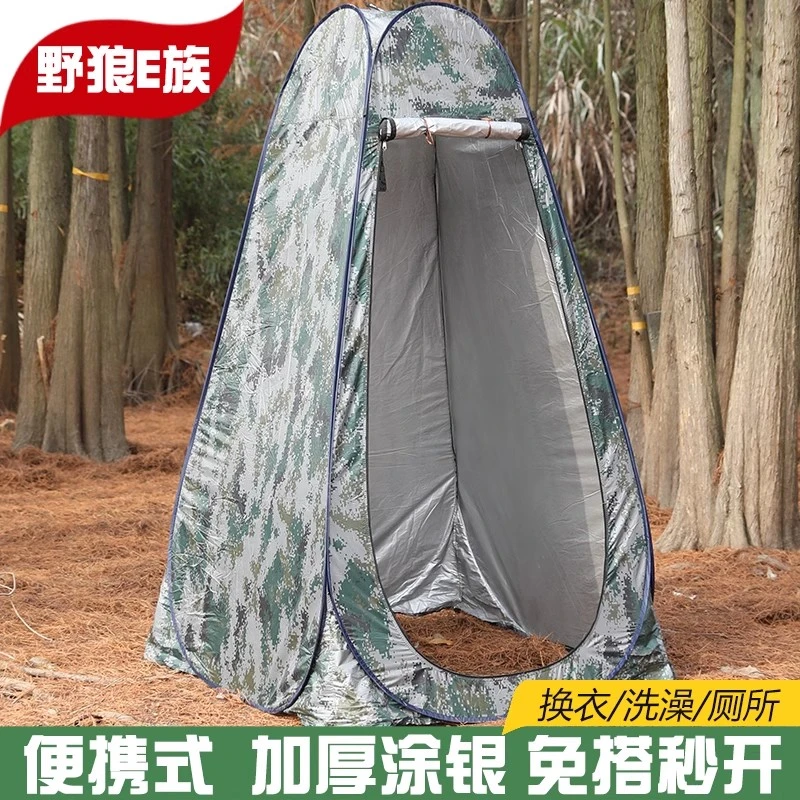 户外露营更衣帐篷淋浴洗澡加厚涂银多功能便携手抛账钓鱼移动厕所