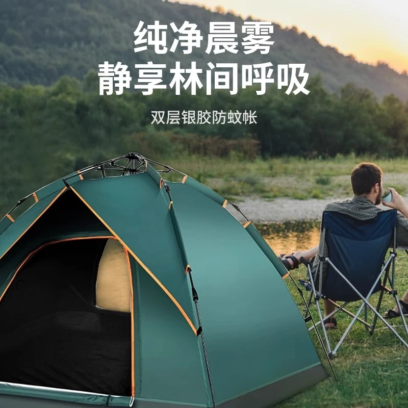 帐篷附近单人家庭折叠便携式露营户外装备全自动速开防晒3-4人