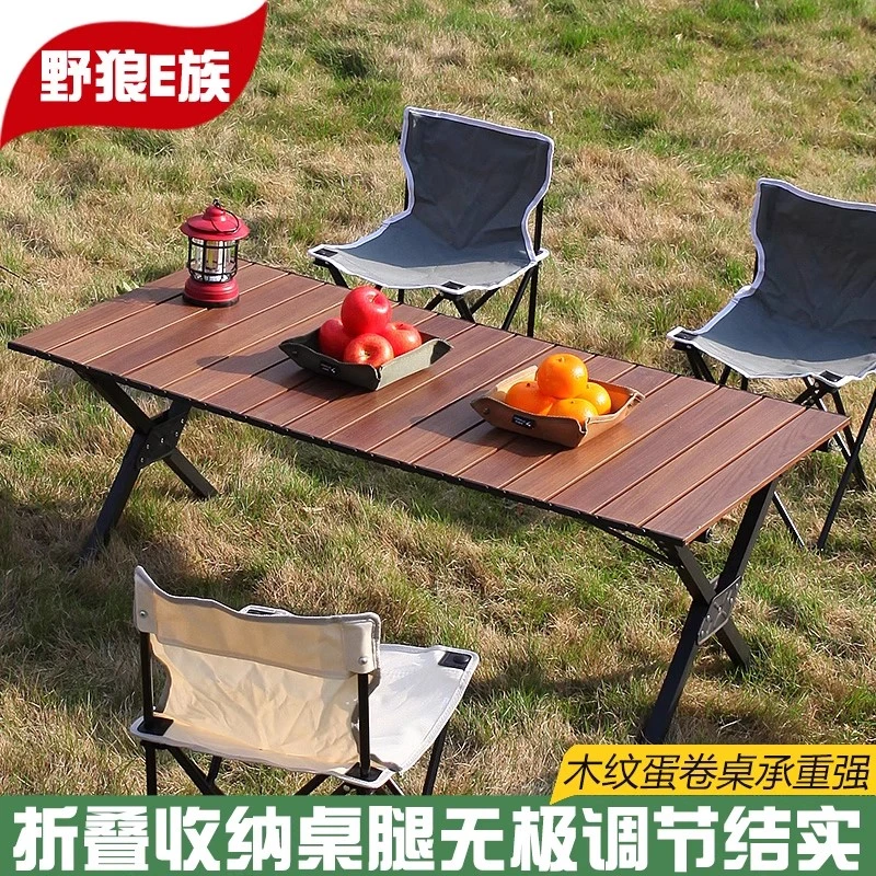 户外露营折叠桌便携式蛋卷桌野营桌椅套装超轻碳钢野炊装备套餐桌