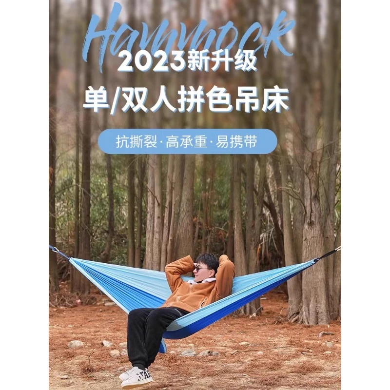 吊床户外便携防侧翻秋千野营野餐装备单双人加厚掉床学生宿舍吊椅
