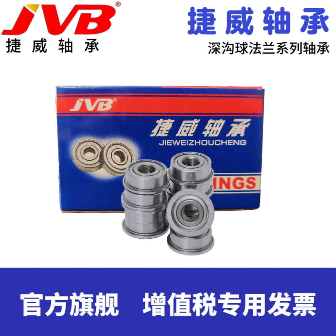 捷威微型厂家直销法兰轴承F693--F699电机轴承Z2组级别