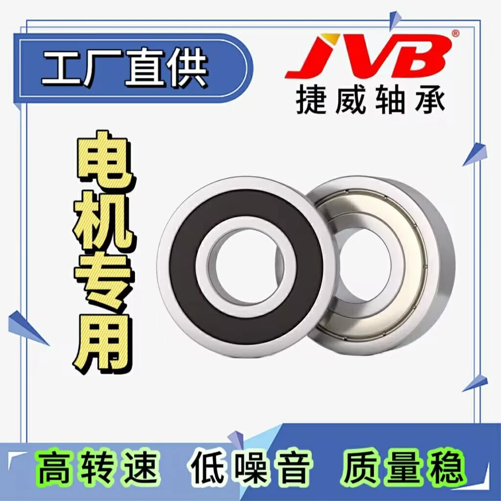 电机轴承6007--6010Z3组级别工厂直发低噪音高转速高速多种厚度