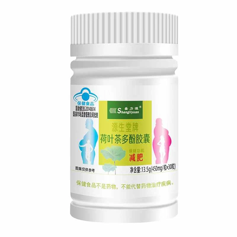 【盛力源&】荷叶茶多酚胶囊-F