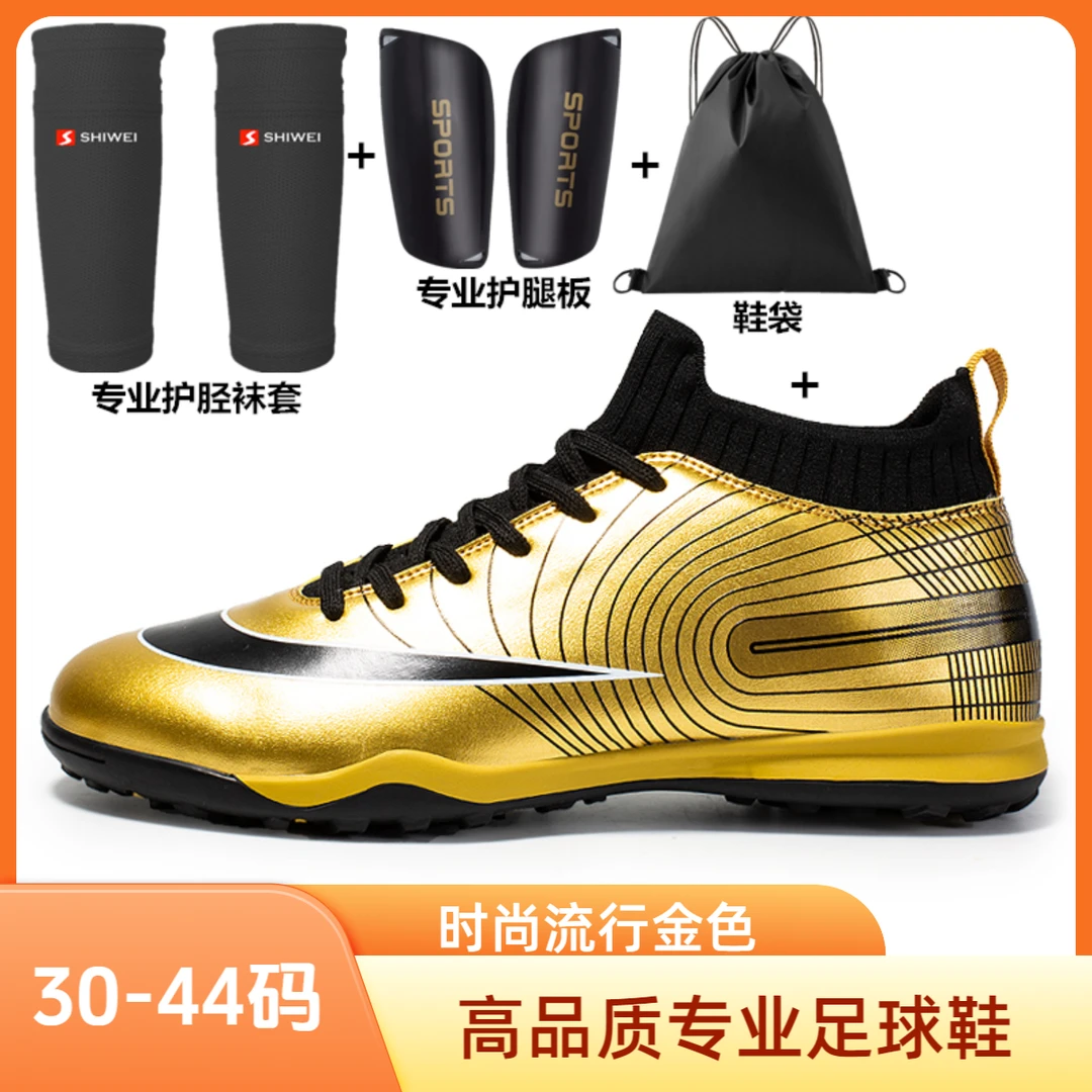 30-44码专业足球鞋男女足球训练鞋儿童学生青少年防滑高帮碎钉