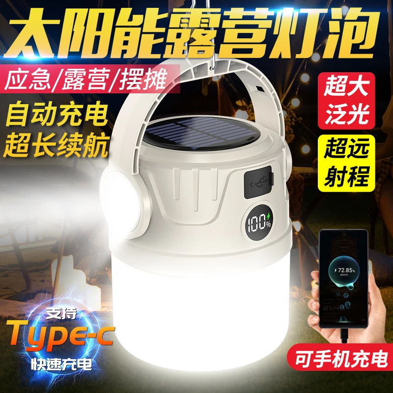 义虎强光手电筒手提灯露营灯户外露营LED便携USB