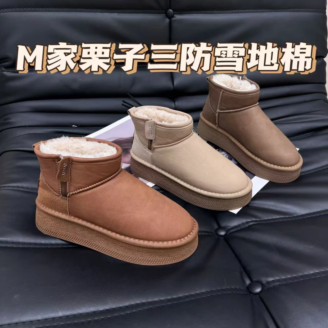 安妤皙&M家栗子三防雪地棉2D【T10】