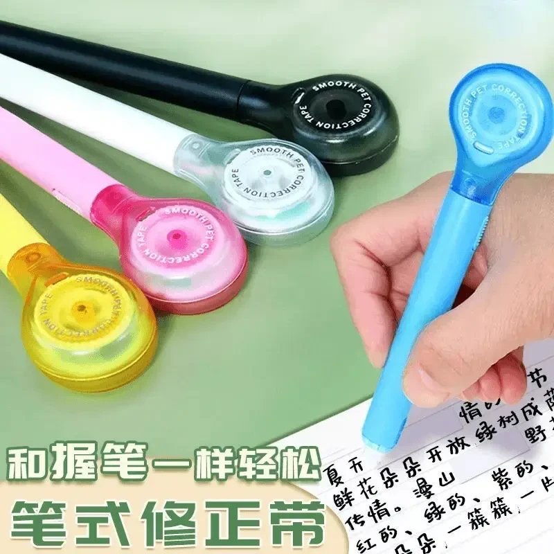【2024升级款】笔式修正带 笔式一体不起皮不卡带 老师学生备用.