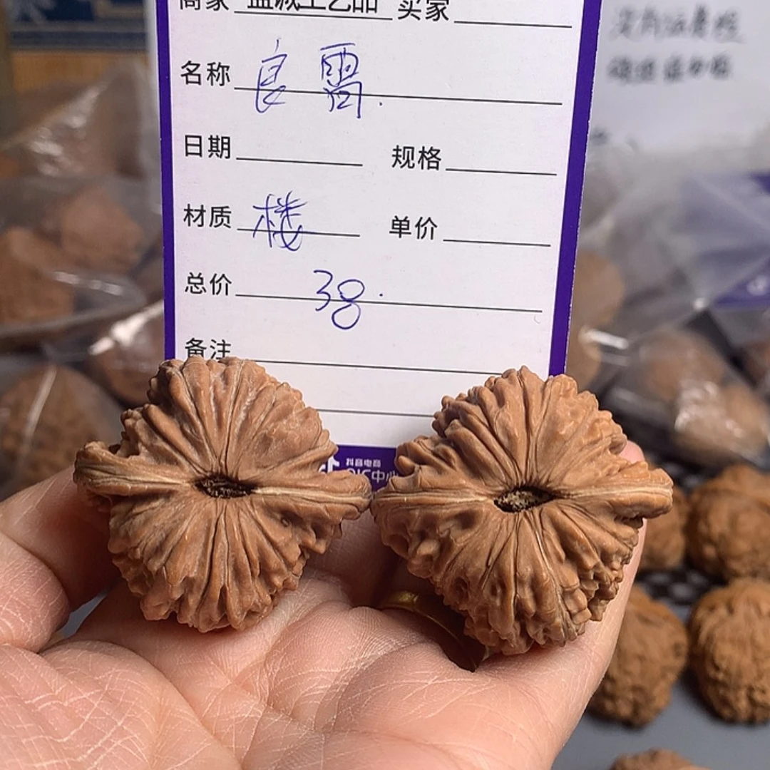 「闪购商品」文玩核桃吊坠良*