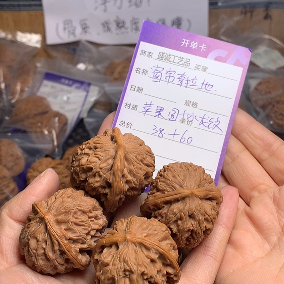 「闪购商品」文玩核桃吊坠窗***地