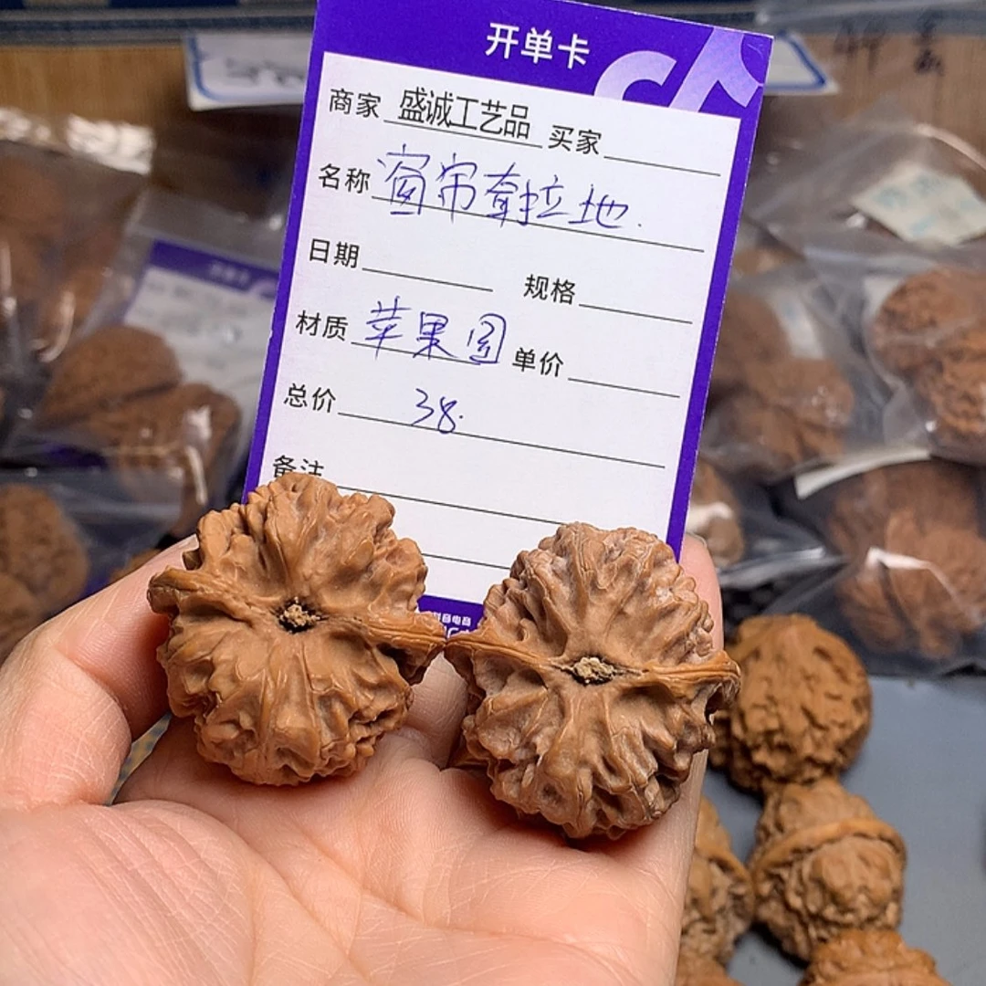 「闪购商品」文玩核桃吊坠窗***地