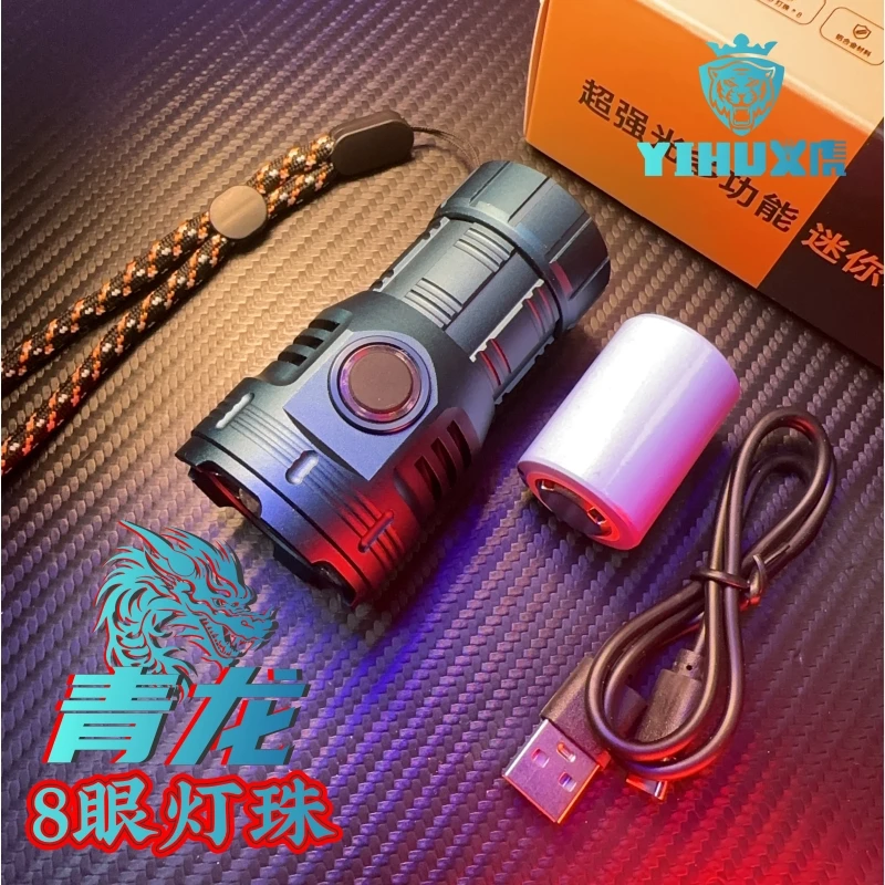 yihu/义虎八眼-青龙系列手电筒带强磁8led 迷你小钢炮EDC把玩
