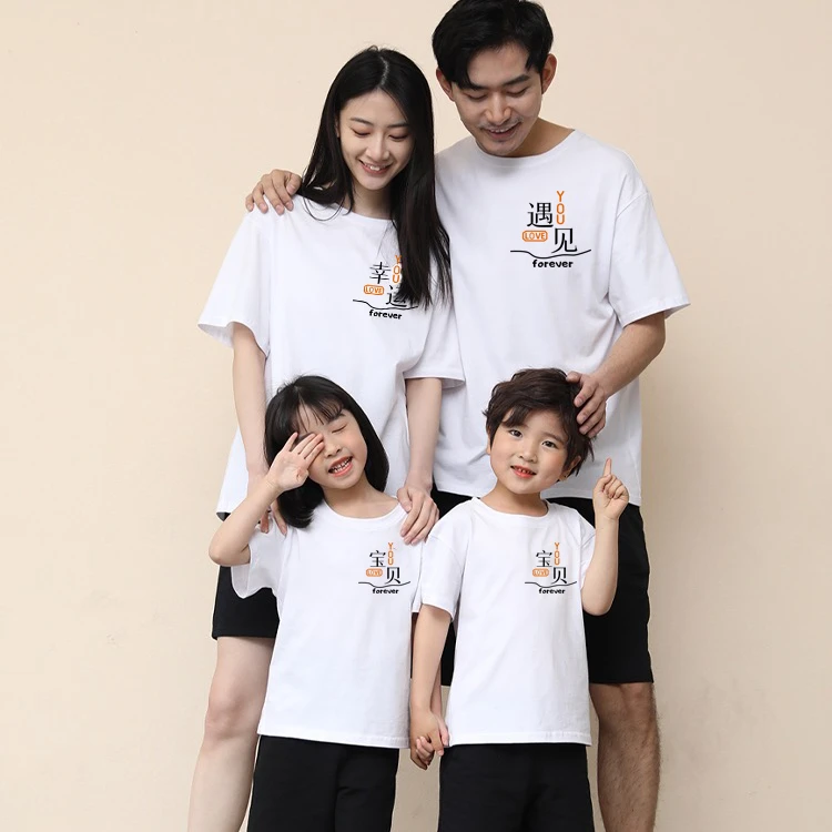 【四件装】亲子装一家四口全家装2023新款夏纯棉短袖t恤圆领上衣