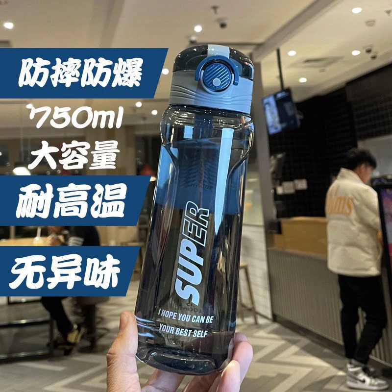 水杯男大容量塑料水壶学生耐高温夏季运动瓶650ML健身太空杯