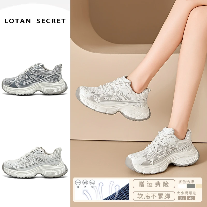 【乐熙专属】0681运动鞋休闲老爹鞋女温州透气网面2024夏季新款爆款