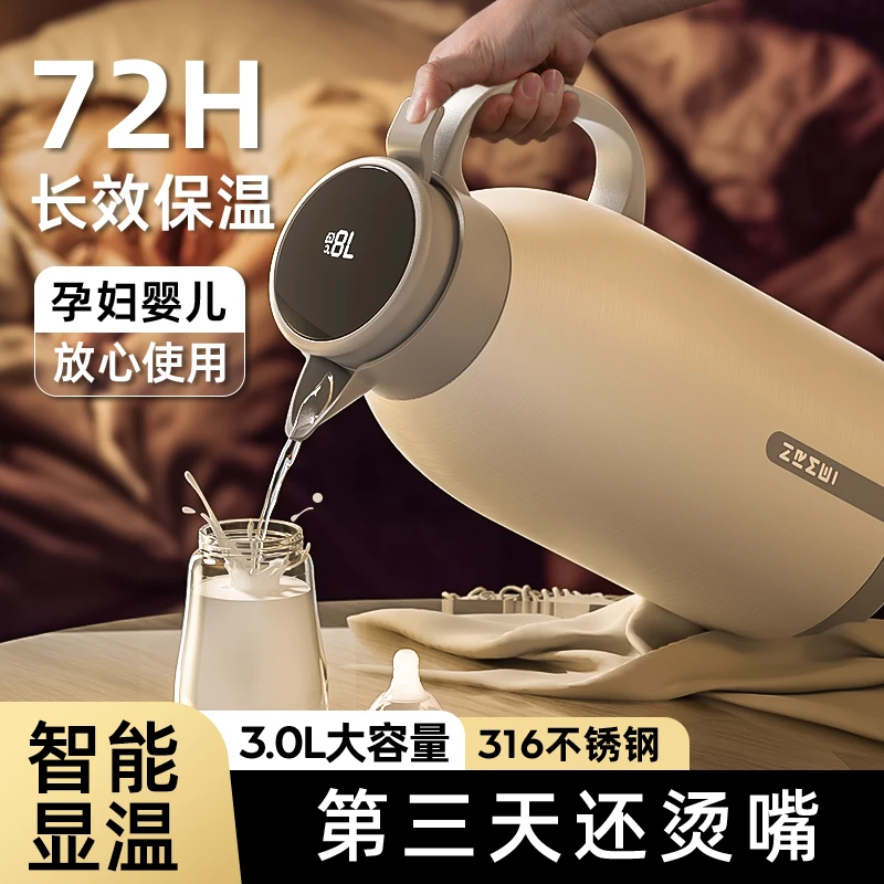 保温壶家用大容量3L热水瓶高档316不锈钢正品2025新款保温热水壶