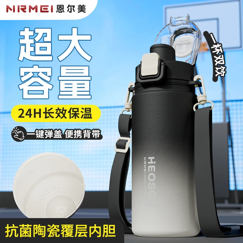 保温杯大容量陶瓷内胆男女便携吸管水杯子316不锈钢运动学生上学