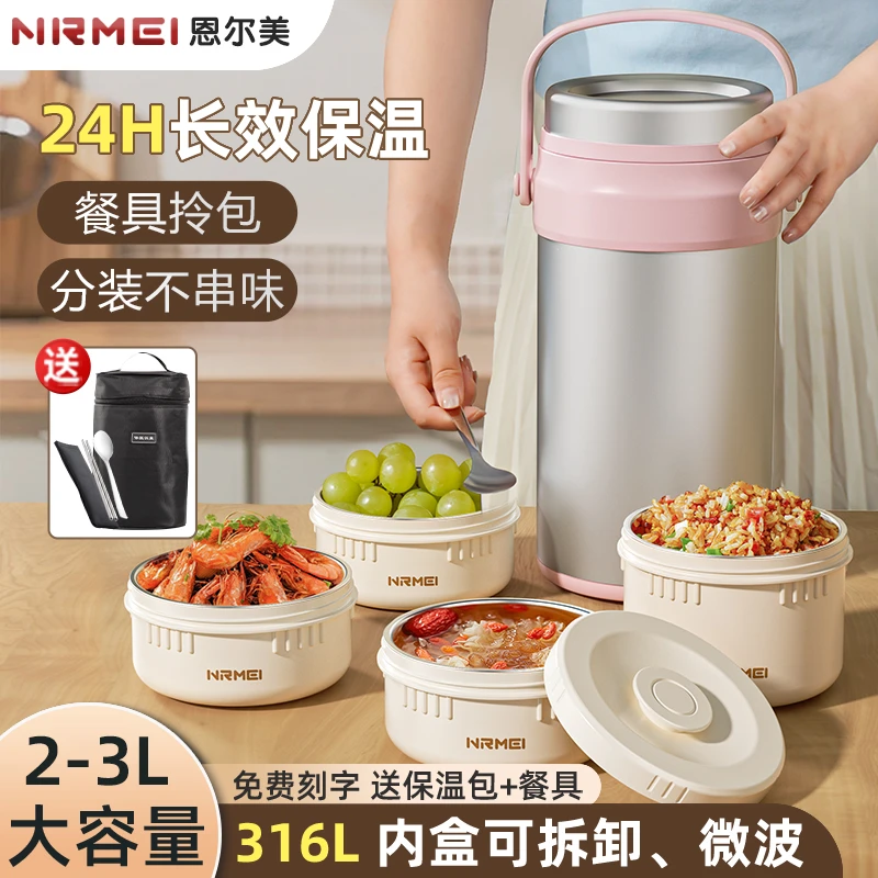 保温饭盒桶24小时超长保温家用上班族带饭超大容量学生多层便当盒