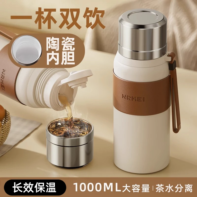 陶瓷内胆保温杯男士款泡茶水分离高档商务便携车载水杯子2025新款